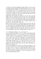 사회복지행정론  사회복지행정의 역사-6
