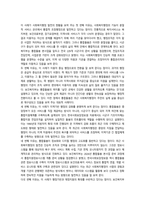 사회복지행정론  사회복지행정의 역사-7
