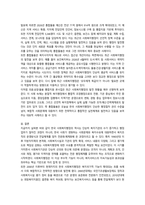 사회복지행정론  사회복지행정의 역사-8