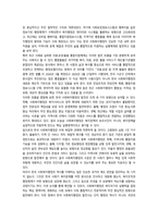 사회복지행정론  사회복지행정의 역사-9