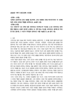 시민론 각 시대에 따른 시민의 의미와 역할-1