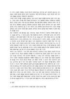 시민론 각 시대에 따른 시민의 의미와 역할-2