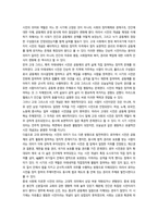 시민론 각 시대에 따른 시민의 의미와 역할-3