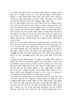 시민론 각 시대에 따른 시민의 의미와 역할-4