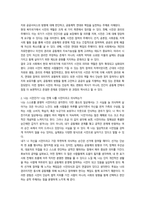 시민론 각 시대에 따른 시민의 의미와 역할-5