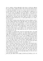 시민론 각 시대에 따른 시민의 의미와 역할-6