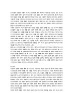 시민론 각 시대에 따른 시민의 의미와 역할-7