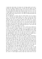 시민론 각 시대에 따른 시민의 의미와 역할-8