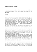 신화의세계 호메로스의 일리아스-1