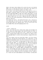 신화의세계 호메로스의 일리아스-2