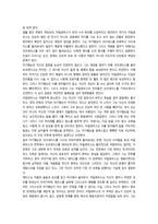 신화의세계 호메로스의 일리아스-3