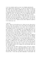 신화의세계 호메로스의 일리아스-4