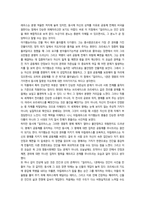 신화의세계 호메로스의 일리아스-5