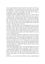 신화의세계 호메로스의 일리아스-6