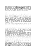 신화의세계 호메로스의 일리아스-7