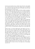 신화의세계 호메로스의 일리아스-8