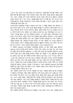 아동문학 Maslow의 욕구위계설-2