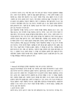 아동문학 Maslow의 욕구위계설-3