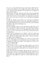 아동문학 Maslow의 욕구위계설-4