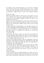 아동문학 Maslow의 욕구위계설-5