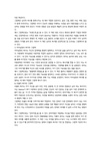 아동문학 Maslow의 욕구위계설-6