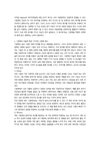 아동문학 Maslow의 욕구위계설-7