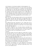 아동문학 Maslow의 욕구위계설-8