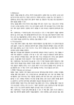 아동문학 Maslow의 욕구위계설-9