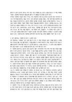 아동문학 Maslow의 욕구위계설-10