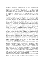 아동문학 Maslow의 욕구위계설-11