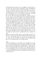 아동문학 Maslow의 욕구위계설-12