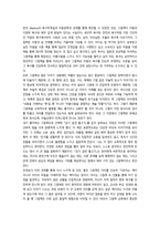 아동문학 Maslow의 욕구위계설-13
