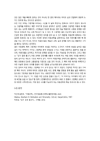 아동문학 Maslow의 욕구위계설-14