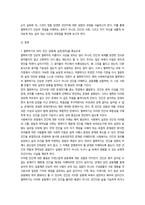 사회복지윤리와 철학 윤리적도덕적기준 중 한 가지 이상-3