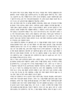 사회복지윤리와 철학 윤리적도덕적기준 중 한 가지 이상-6