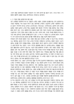 사회복지윤리와 철학 윤리적도덕적기준 중 한 가지 이상-7