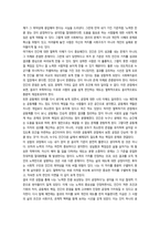 사회복지윤리와 철학 윤리적도덕적기준 중 한 가지 이상-8