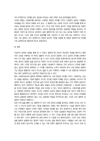 사회복지윤리와 철학 윤리적도덕적기준 중 한 가지 이상-9
