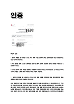 [LG유플러스 자소서] NW기술 최종합격 자기소개서 2026년 채용대비-2