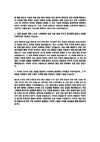 [LG유플러스 자소서] NW기술 최종합격 자기소개서 2026년 채용대비-3