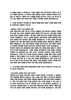 2025 LS MnM 설비엔지니어 합격 자기소개서 (인증 첨부 자소서)-4