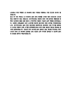 2025 LS MnM 설비엔지니어 합격 자기소개서 (인증 첨부 자소서)-5