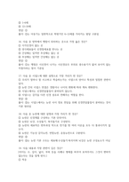 생활속의 심리학 2026 대비 최신 업데이트 중간고사 기말고사 족보 완벽 총정리 전 문항 풀이 수록-5