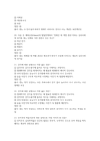 생활속의 심리학 2026 대비 최신 업데이트 중간고사 기말고사 족보 완벽 총정리 전 문항 풀이 수록-6
