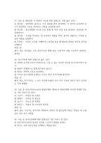 생활속의 심리학 2026 대비 최신 업데이트 중간고사 기말고사 족보 완벽 총정리 전 문항 풀이 수록-8