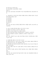 생활속의 심리학 2026 대비 최신 업데이트 중간고사 기말고사 족보 완벽 총정리 전 문항 풀이 수록-9