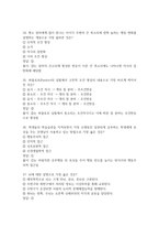 생활속의 심리학 2026 대비 최신 업데이트 중간고사 기말고사 족보 완벽 총정리 전 문항 풀이 수록-10