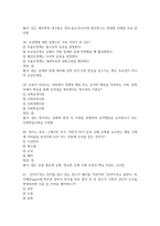 생활속의 심리학 2026 대비 최신 업데이트 중간고사 기말고사 족보 완벽 총정리 전 문항 풀이 수록-11
