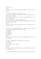 생활속의 심리학 2026 대비 최신 업데이트 중간고사 기말고사 족보 완벽 총정리 전 문항 풀이 수록-12
