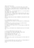 생활속의 심리학 2026 대비 최신 업데이트 중간고사 기말고사 족보 완벽 총정리 전 문항 풀이 수록-13